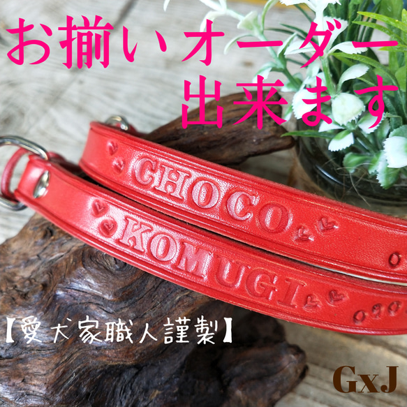 ⭐SALE⭐♡お揃いオーダー出来る☆しなやか安心素材☆栃木レザー☆小型犬猫用首輪☆15mm幅☆ 1枚目の画像