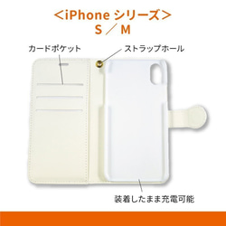 【シェルたま（シェットランドシープドッグ）】手帳型スマホケース 2枚目の画像