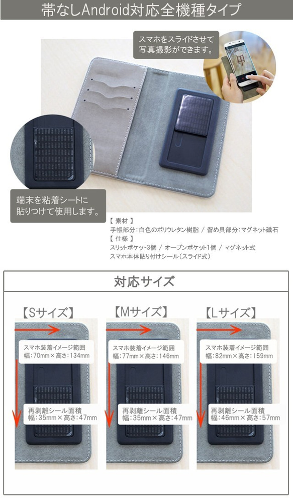 帯なし iPhone / Android 手帳型スマホケース 3枚目の画像