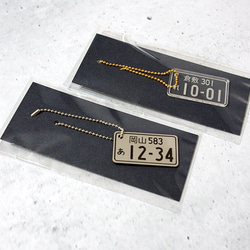 アクリル ナンバープレート キーホルダー 6枚目の画像