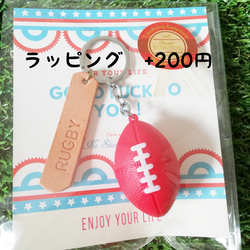 【名入れ】　ラグビーボール　優勝　試合　コンクール　プレゼント　記念　卒業　イベント　名前タグ　本革　 4枚目の画像