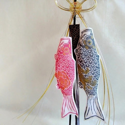 【五月人形】鯉のぼり　木版手染め　卓上飾り 1枚目の画像