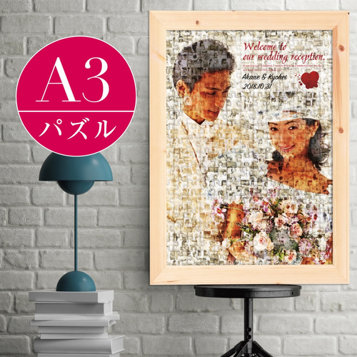 A2アートポスター & モザイクアートパズル　セット フォトモザイクアート ・パズル （A3 枠無し 285×399) 写真