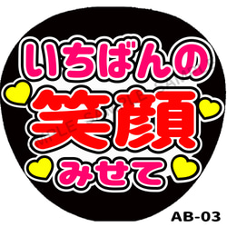 CX-0920 コンサートうちわ ファンサ文字 うちわ うちわ文字 団扇