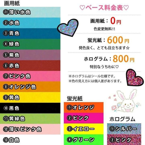 オーダーページ　１４色☆背景カラー変更OK   うちわ　文字　ファンサ  文字 1947309346.jpg?1706095183
