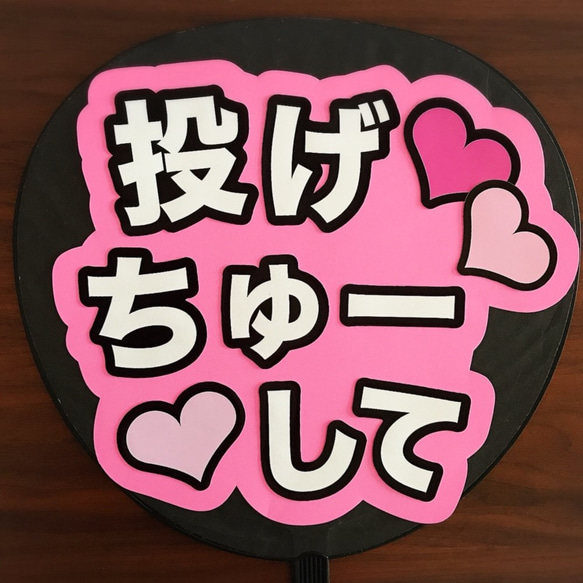 即お届け可能♡うちわ屋さん 即お届け可能♡うちわ屋さん うちわ