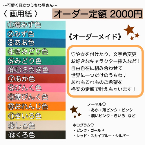 ファンサうちわ『指さして』オーダーページ 0_debe5dba1be6f3f157443c76c656