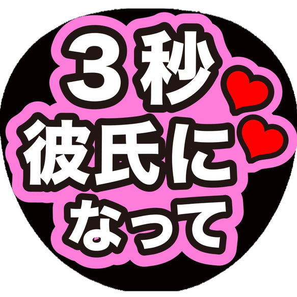 KX-0746 ファンサうちわ コンサートうちわ 文字うちわ 名前文字 KX-0746 ファンサうちわ コンサートうちわ 文字うちわ 名前文字
