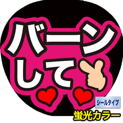 K-150 ファンサ コンサートうちわ ファンサ文字 うちわ うちわ