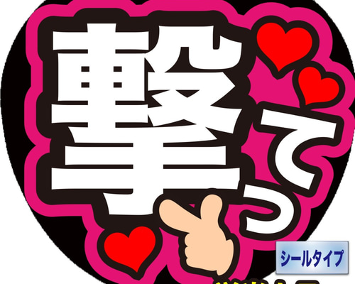 うちわ文字　ファンサ文字 NX-1321 名前文字 文字うちわ ファンサうちわ コンサートうちわ