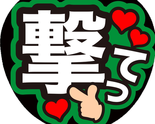【メーカー直売】 K-063 うちわ うちわ ファンサ文字 コンサートうちわ ファンサ アイドル