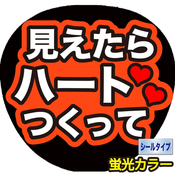 K-189 ファンサ コンサートうちわ ファンサ文字 うちわ うちわ文字 