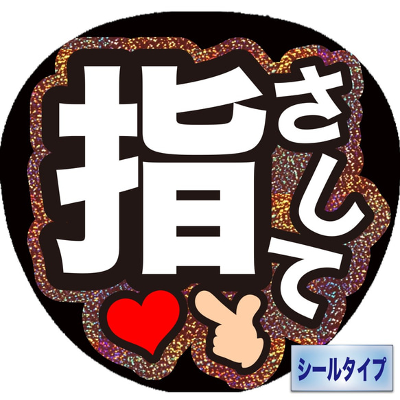 K-197 ファンサ コンサートうちわ ファンサ文字 うちわ うちわ文字 