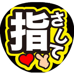 k.様 ファンサうちわ文字 K-150 ファンサ コンサートうちわ ファンサ文字 うちわ うちわ