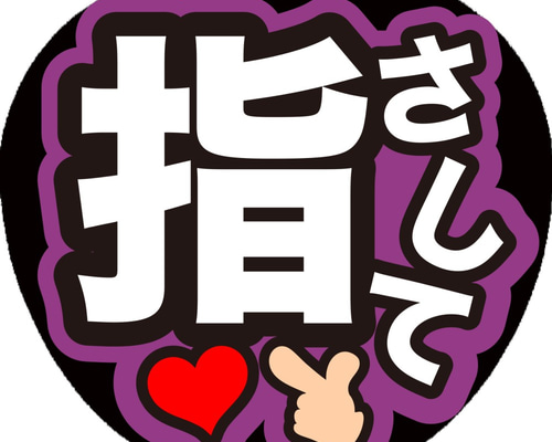 K-205 ファンサ コンサートうちわ ファンサ文字 うちわ うちわ