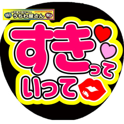 C-025 ファンサ ファンサうちわ 名前文字 コンサートうちわ