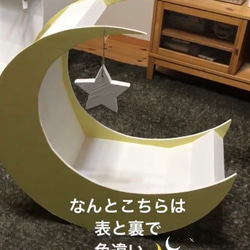 ニューボーンフォト 撮影用雑貨 月 三日月　ベッド 月のオブジェ  月のベンチ  moon bed  イス 7枚目の画像