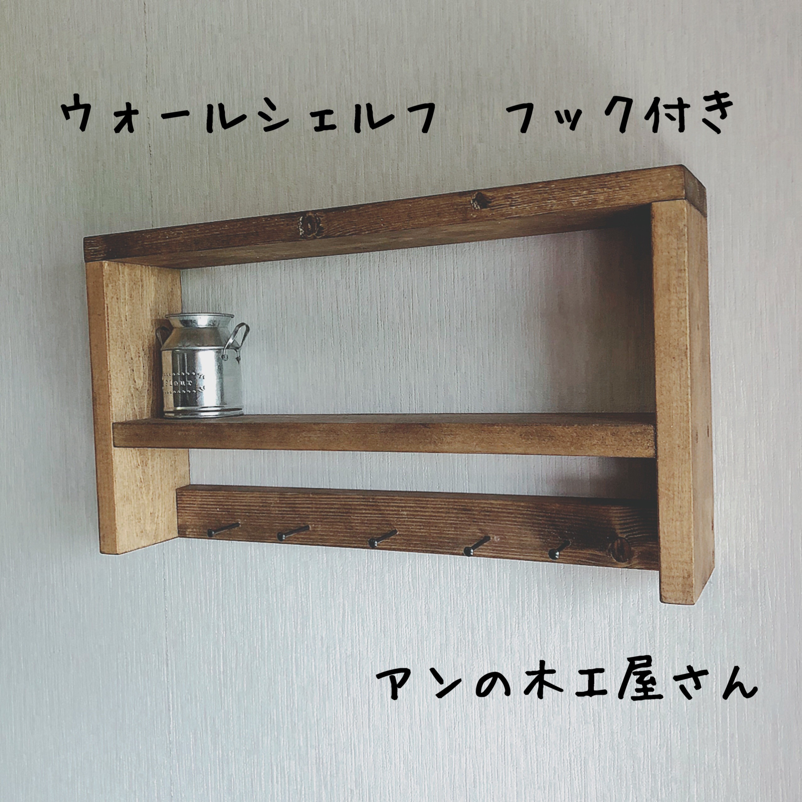充実の品 【初心にかえる】インテリア棚　雑貨小物用　古風 家具