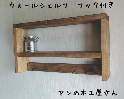HEMNES ウォールシェルフ フック付き 85cm IKEA HEMNES イケア ウォールシェルフ (DK) 用賀の収納家具