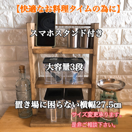 スマホスタンド付きスパイスラック ミニ 3段 キッチンペーパー