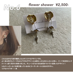 【シルバー×ゴールド】flower shower 2枚目の画像