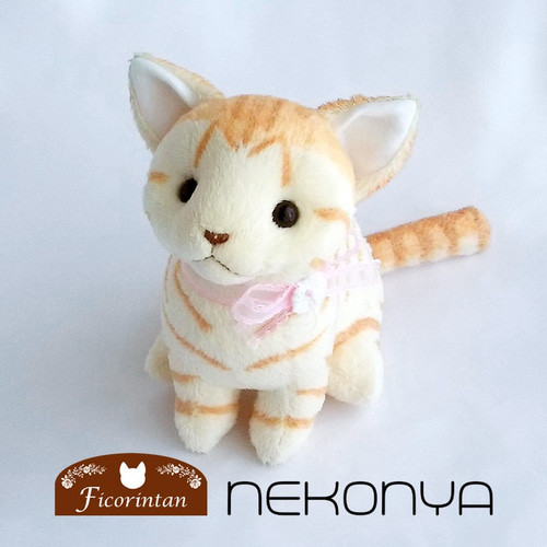 猫ぬいぐるみ「ねこにゃ」茶トラ 【受注製作】 ぬいぐるみ
