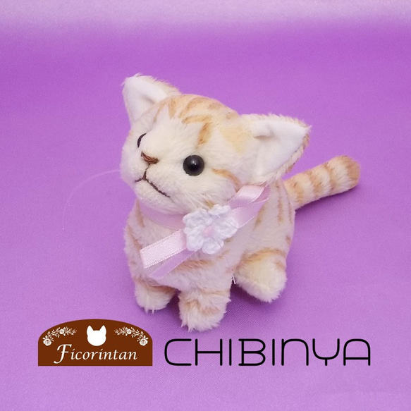 猫ぬいぐるみ「ちびにゃ」白猫 【受注製作】 ぬいぐるみ