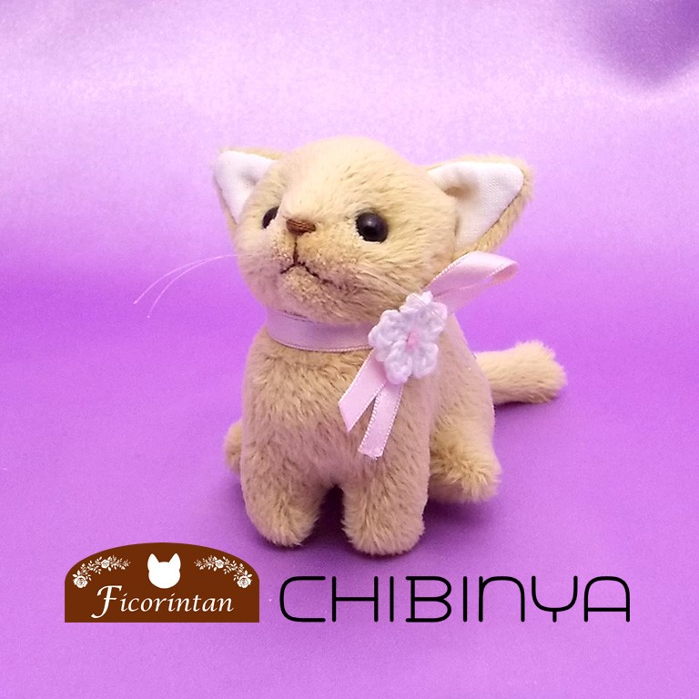 猫ぬいぐるみ「ちびにゃ」茶　【受注製作】