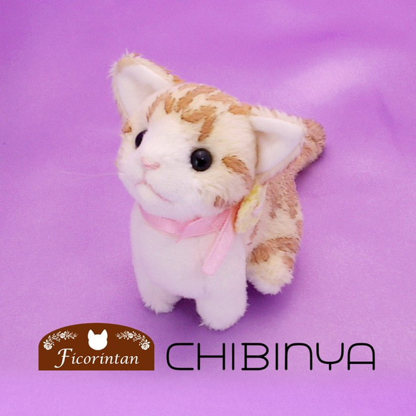 猫ぬいぐるみ「ちびにゃ」茶トラ白【受注製作】 ぬいぐるみ