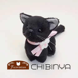猫ぬいぐるみ「ちびにゃ」黒猫【受注製作】 ぬいぐるみ