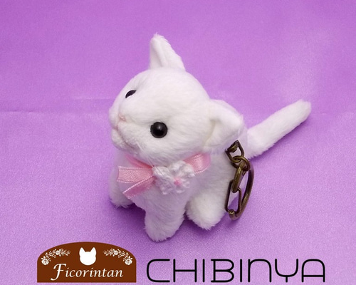 白い猫のぬいぐるみ ハートチャーム付き ぬいぐるみキーホルダー「ちびにゃ」白猫 【受注製作