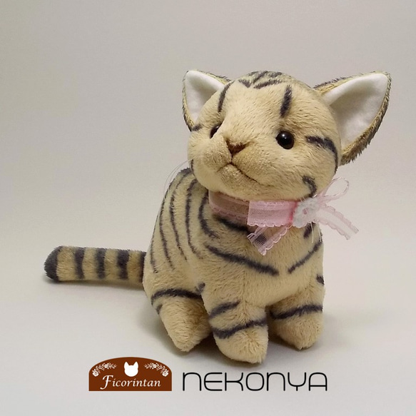 猫ぬいぐるみ「ねこにゃ」キジトラ 【受注製作】 ぬいぐるみ