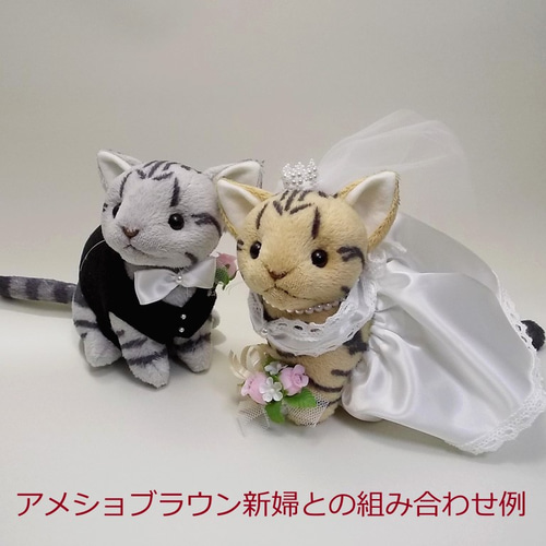 ★猫のウェディングドール★ウェルカムキャット★アメリカンショート★S★結婚式★ アメリカンショートヘア(グレー) ネコ ウェルカムドール