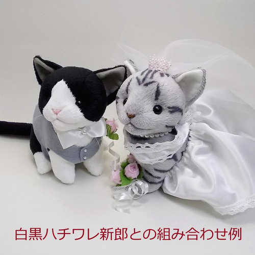 ★猫のウェディングドール★ウェルカムキャット★アメリカンショート★S★結婚式★ ウェディングキャット新郎・白猫 / ウェルカムキャット / 猫の