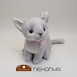 猫ぬいぐるみ「ねこにゃ」グレー / ロシアンブルー 【受注製作