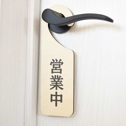 999円！☆ドアプレート ハンドメイド☆