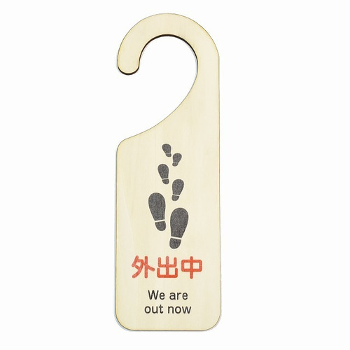木製サインプレート ドアプレート 外出中 ドアノブ ドアフック 吊り