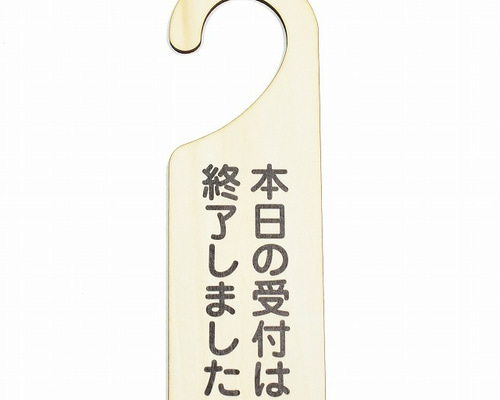 ウェルカム ドアプレート & ウォールフック (キーフック)  オーダー受付！ 木製サインプレート ドアプレート 本日の受付は終了しました