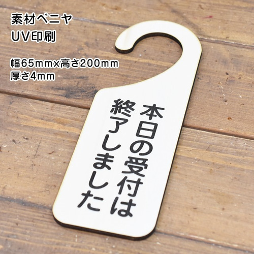 ウェルカム ドアプレート & ウォールフック (キーフック)  オーダー受付！ 木製サインプレート ドアプレート 本日の受付は終了しました