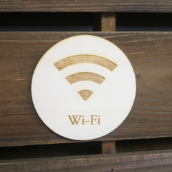 木製サインプレート 丸型 メッセージプレート ドアプレート Wi-Fi 1枚目の画像