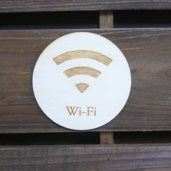 木製サインプレート 丸型 メッセージプレート ドアプレート Wi-Fi 3枚目の画像