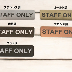 アクリル製 ドアプレート STAFF ONLY/TOILET 木目調/シルバー/ブラック トイレ/スタッフオンリー 二層 3枚目の画像