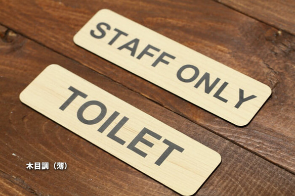 アクリル製 ドアプレート STAFF ONLY/TOILET 木目調/シルバー/ブラック トイレ/スタッフオンリー 二層 4枚目の画像