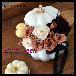 ★Halloween限定★　ハロウィンアレンジ　Chocolat　color 1枚目の画像