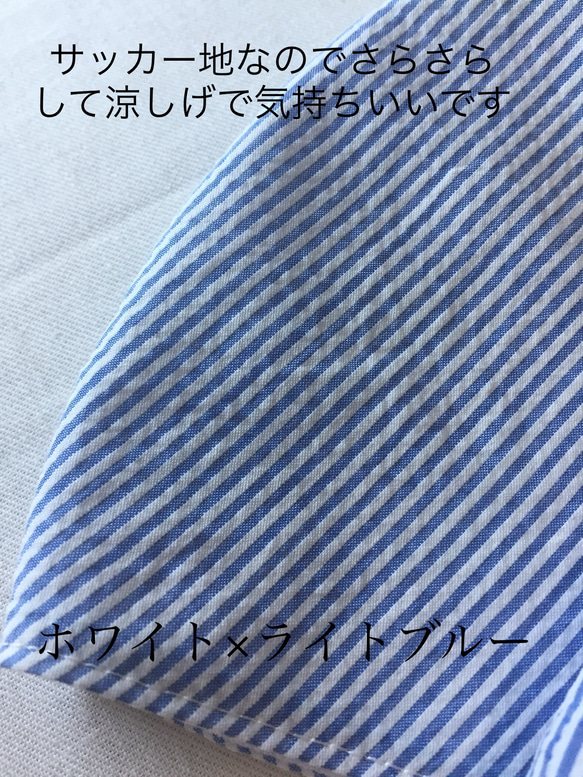 さやわかミニストライプコットンサッカー サイズいろいろ ハンドメイド 立体布マスク 6サイズ　男の子にも 3枚目の画像