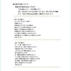死亡通知状はがき（通年用 ）印刷　官製はがき 4枚目の画像