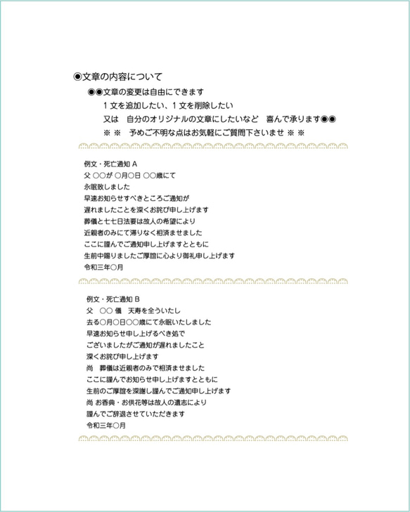 死亡通知状はがき（通年用 ）印刷　官製はがき 4枚目の画像