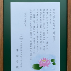 死亡通知状はがき（通年用 ）印刷　官製はがき 2枚目の画像