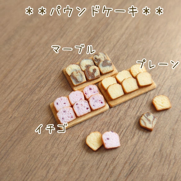 選べる焼き菓子8種詰め合わせセット【ミニチュア】 4枚目の画像