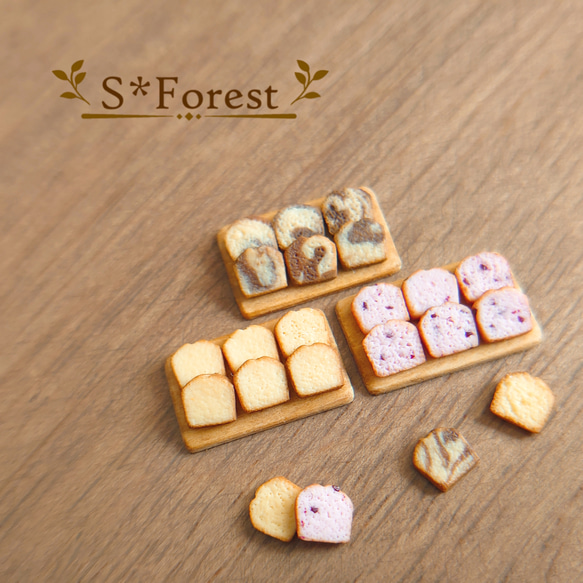 ミニチュアパウンドケーキ② ミニチュア】 パウンドケーキセット その他アート S✽Forest 通販